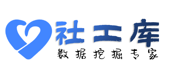小孩哥社工库新安酒店 开房记录